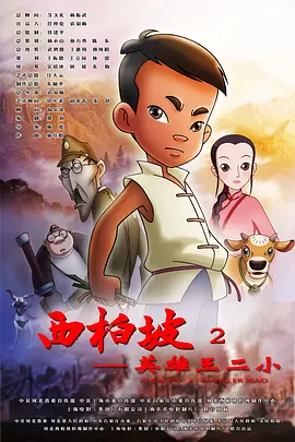 老房子的春天